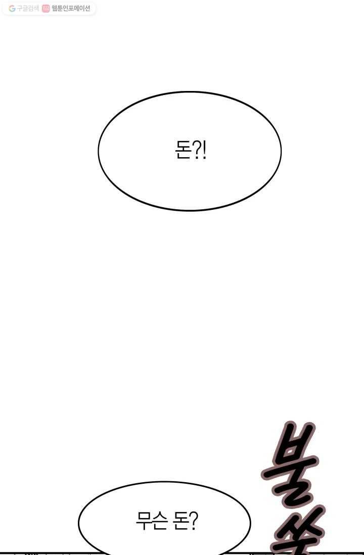 연하어택 14화 12