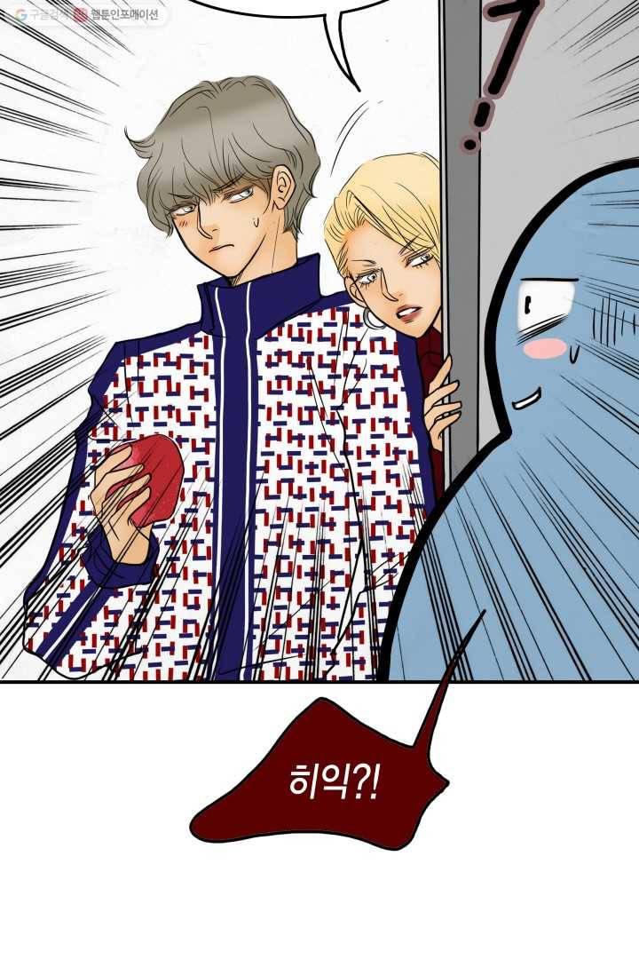 연하어택 14화 13