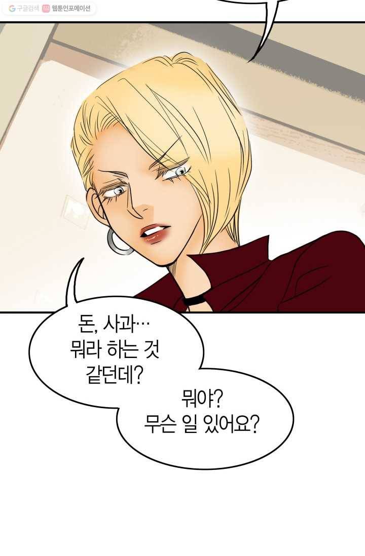 연하어택 14화 18