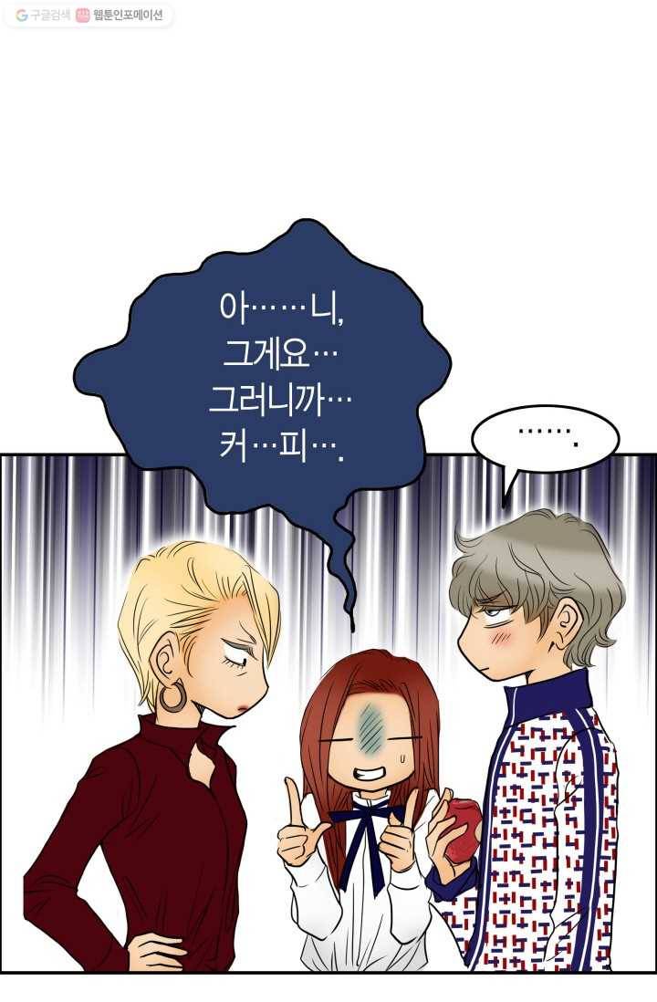 연하어택 14화 19