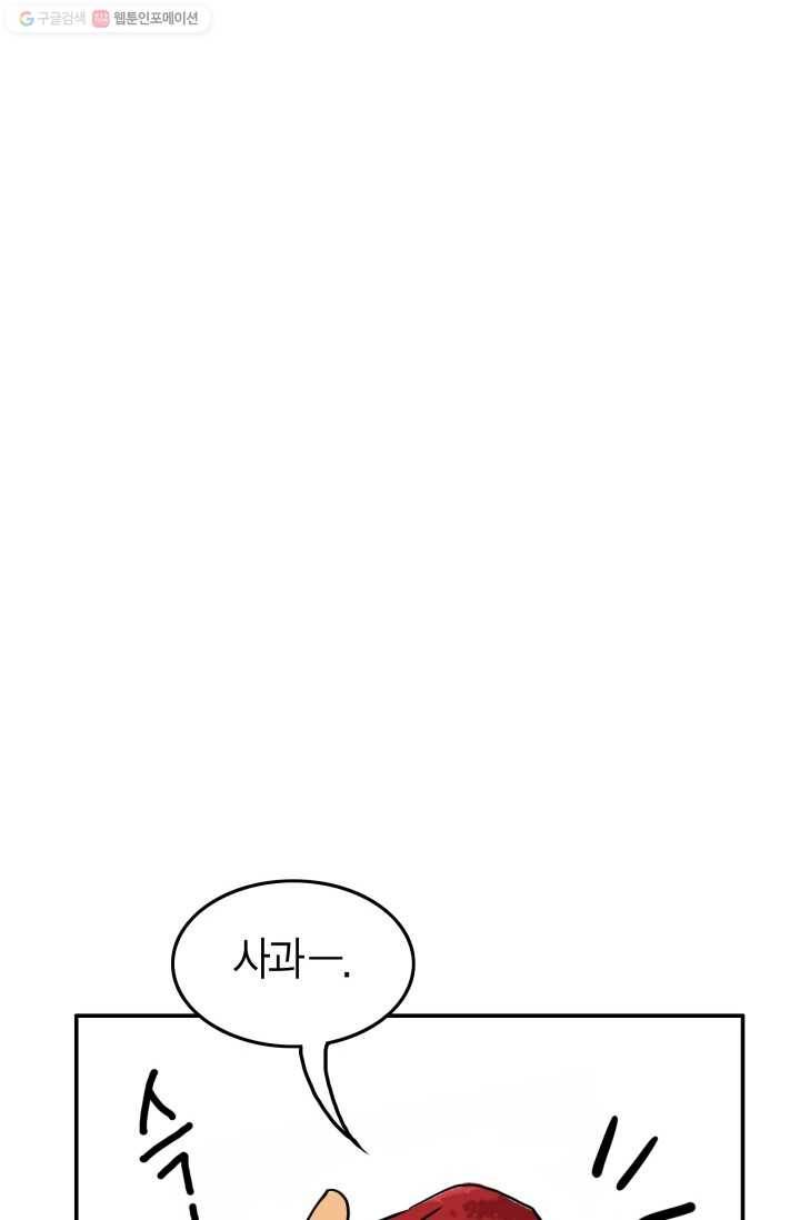 연하어택 14화 20