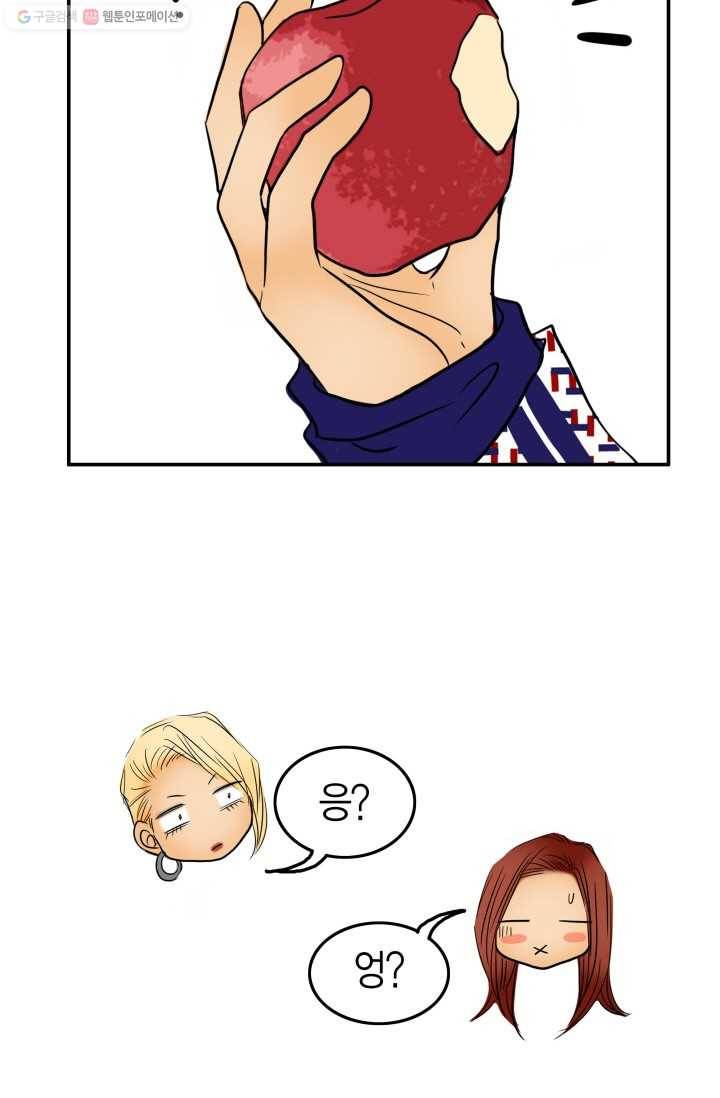 연하어택 14화 21