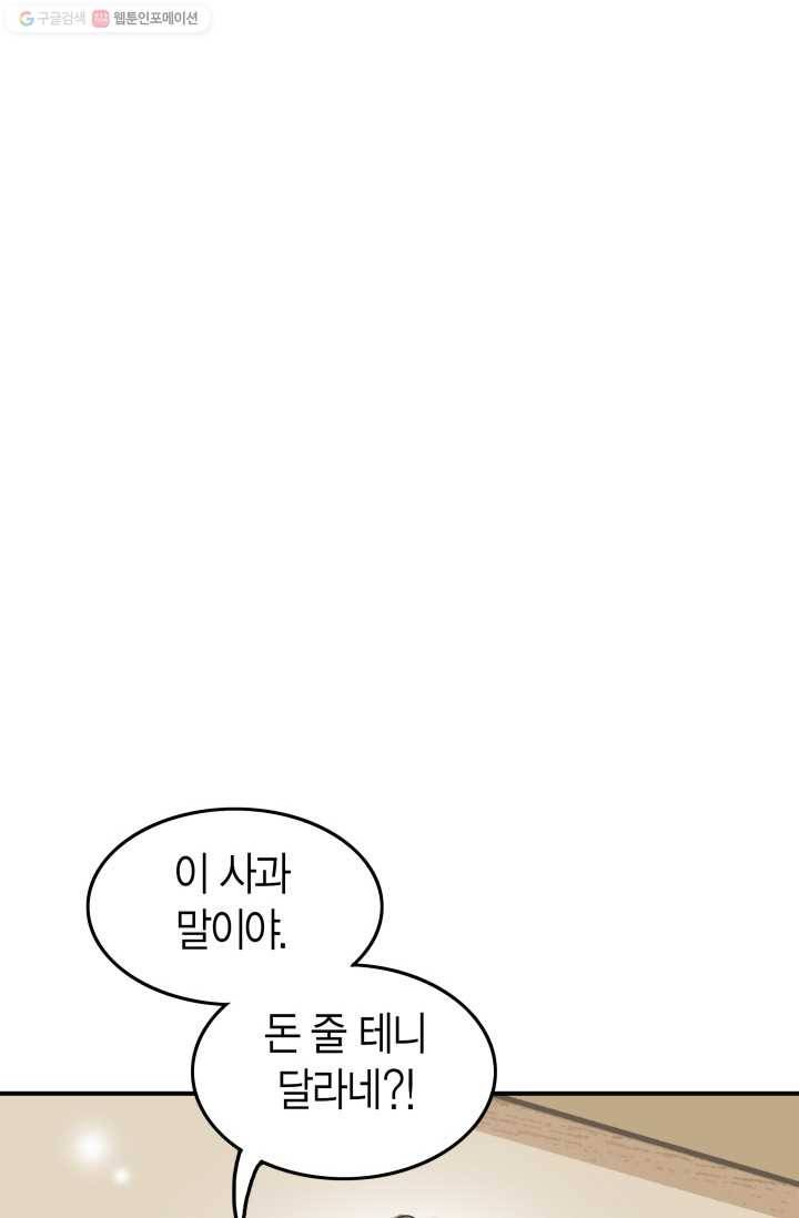연하어택 14화 22