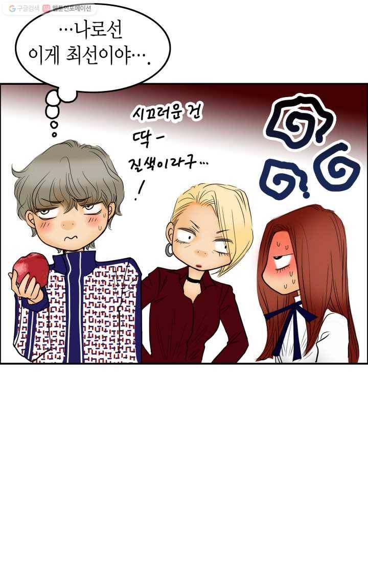 연하어택 14화 26