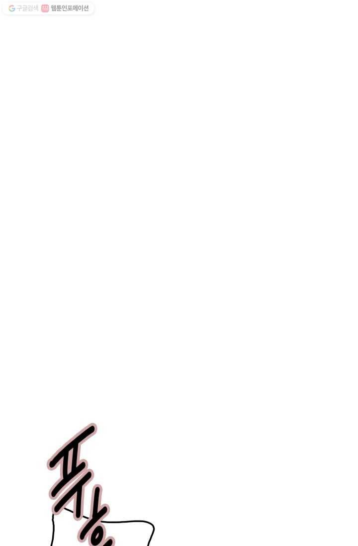 연하어택 14화 27