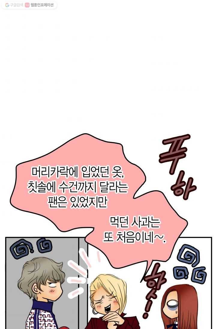 연하어택 14화 32