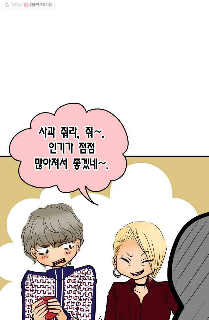 연하어택 14화 34