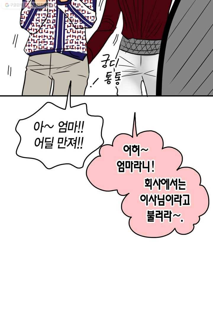연하어택 14화 35