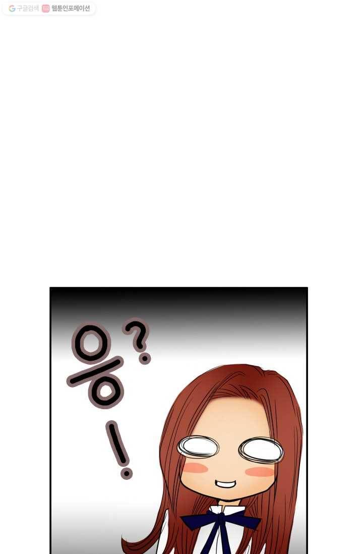 연하어택 14화 36