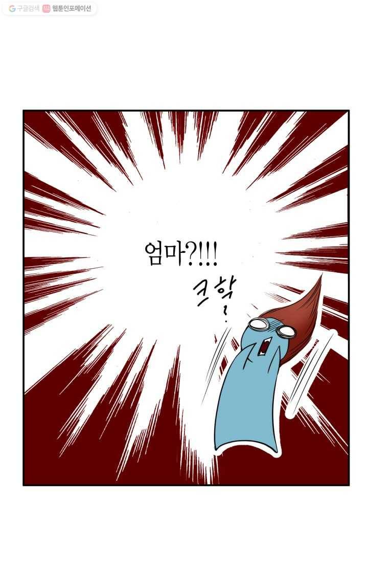 연하어택 14화 40
