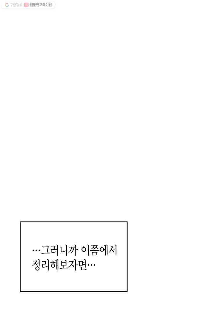 연하어택 14화 41