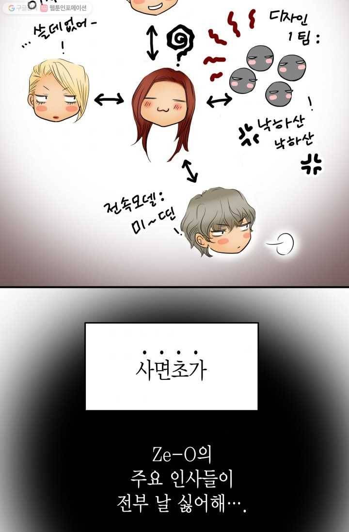 연하어택 14화 43