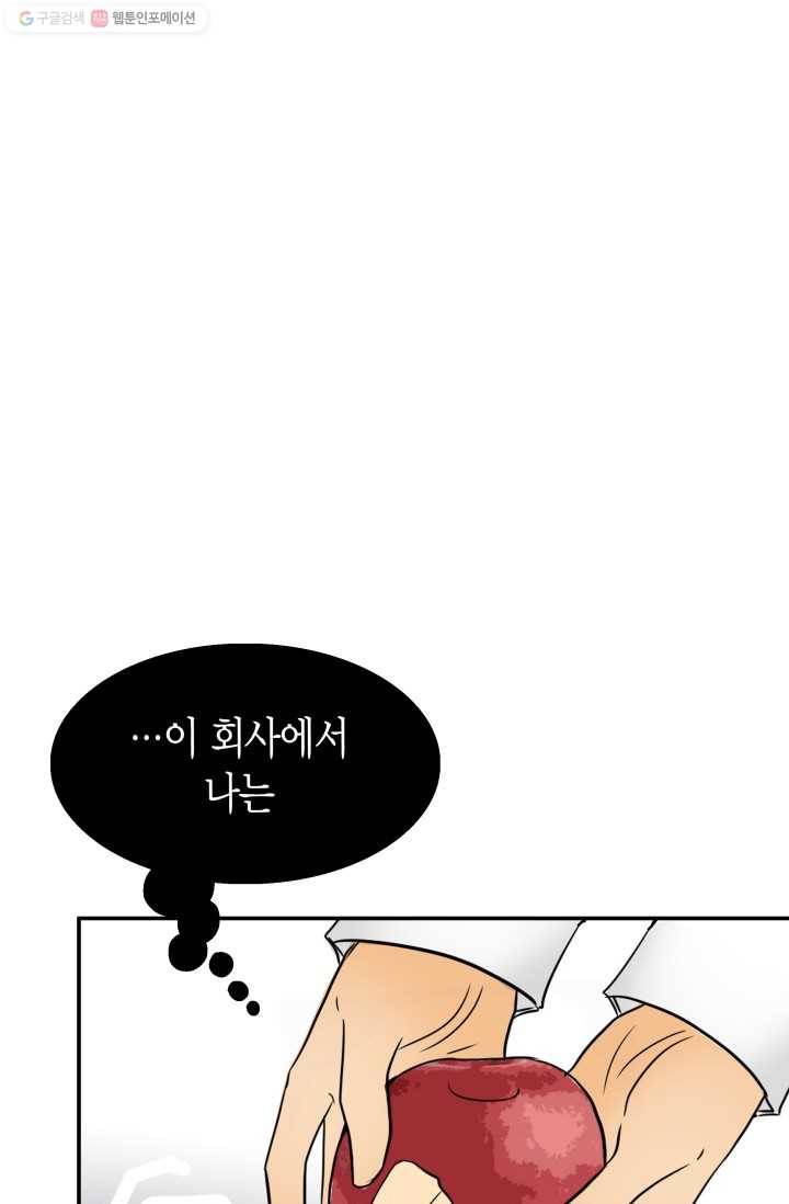 연하어택 14화 45
