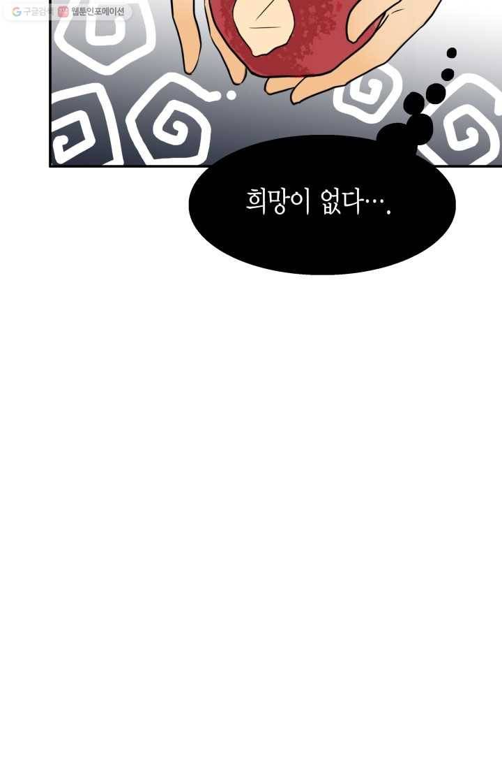 연하어택 14화 46