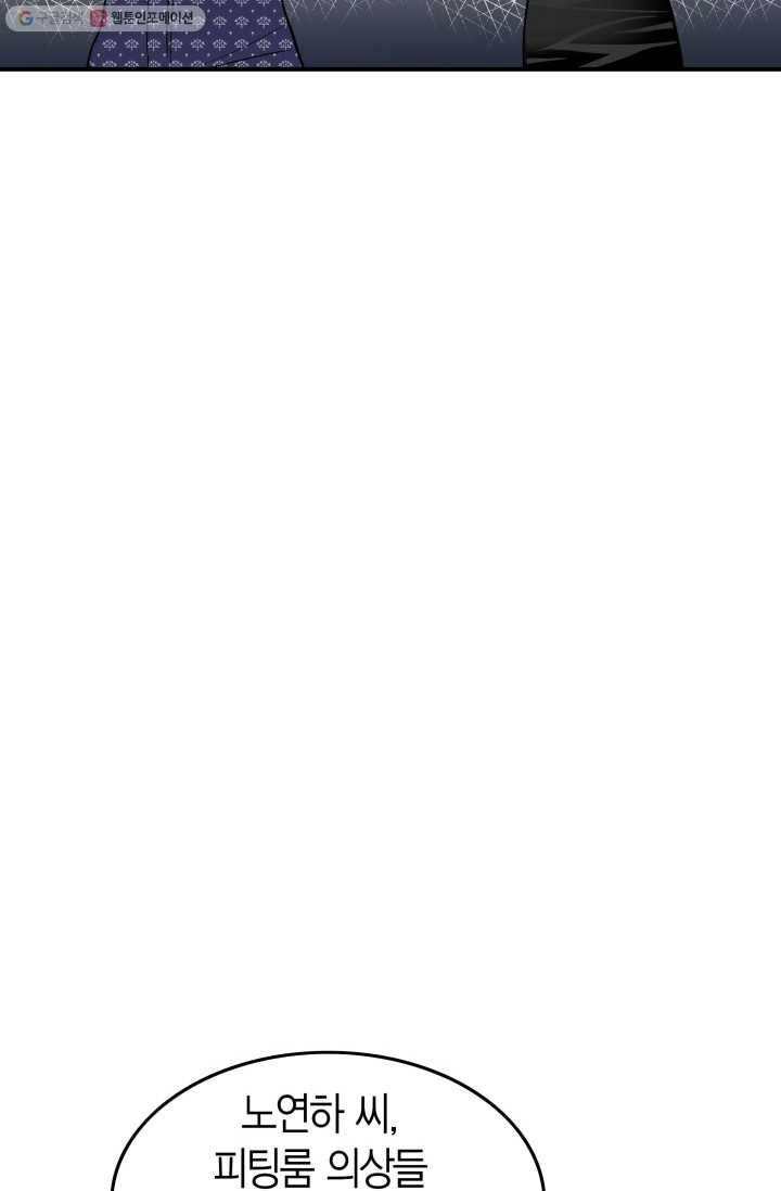 연하어택 14화 50
