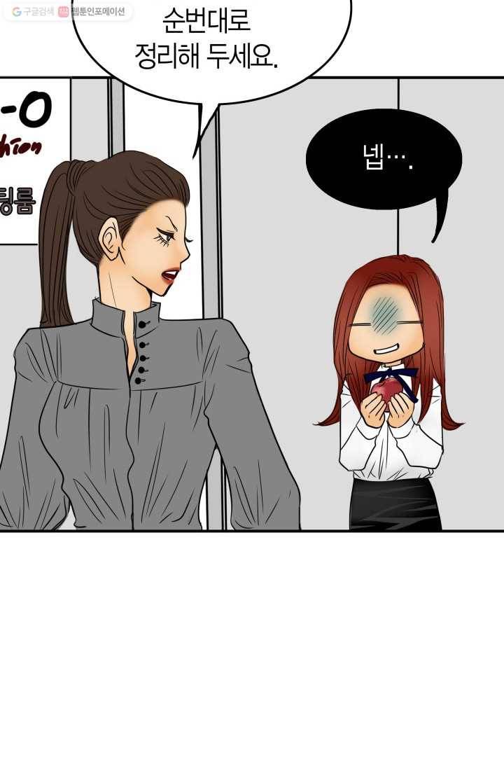 연하어택 14화 51