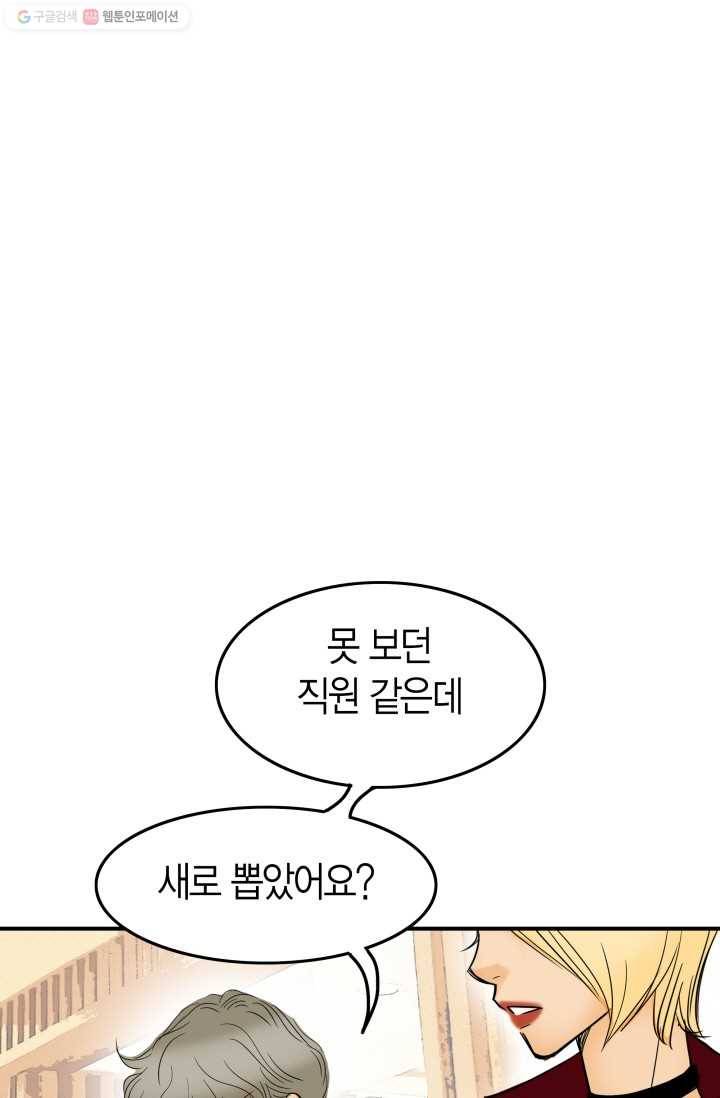 연하어택 14화 57