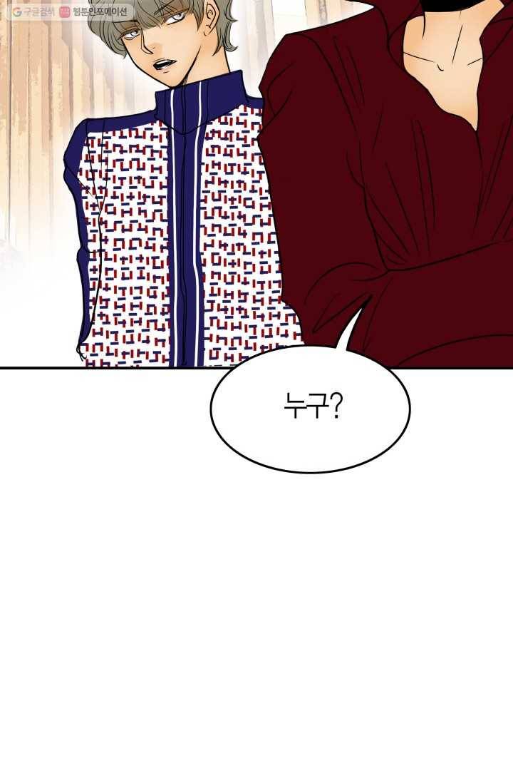 연하어택 14화 58
