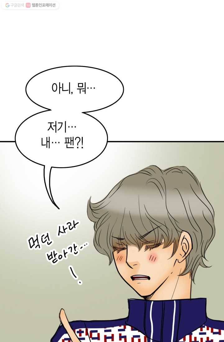 연하어택 14화 59