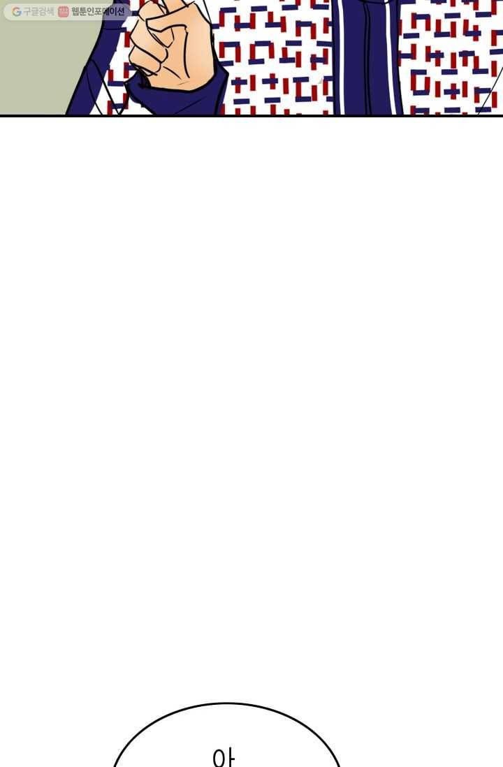 연하어택 14화 60