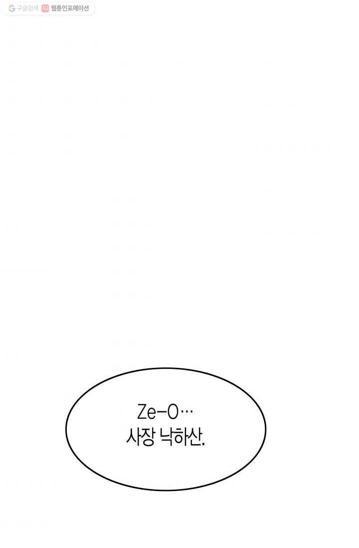 연하어택 14화 62