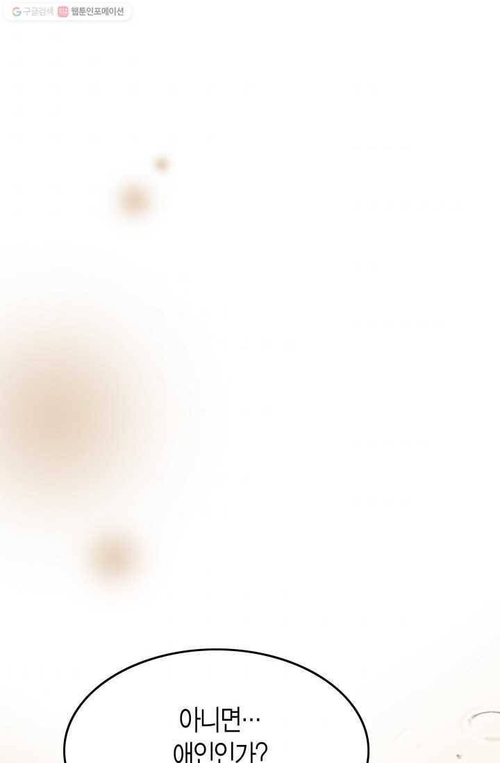연하어택 14화 63