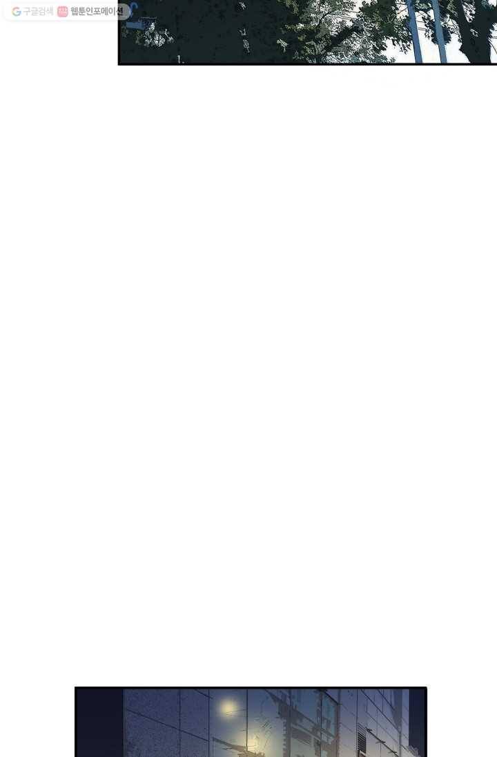 연하어택 14화 69