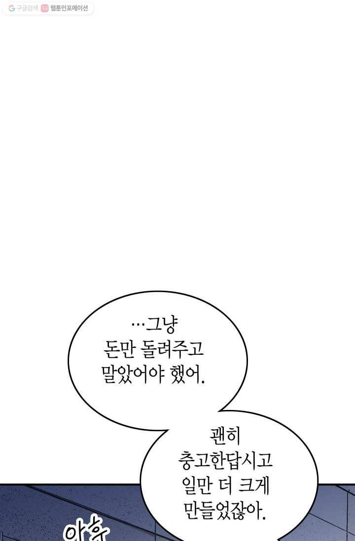 연하어택 14화 71
