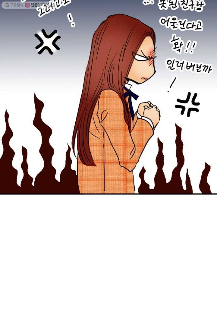 연하어택 14화 75