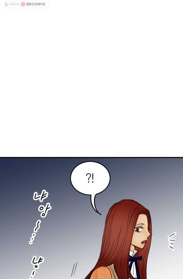 연하어택 14화 76