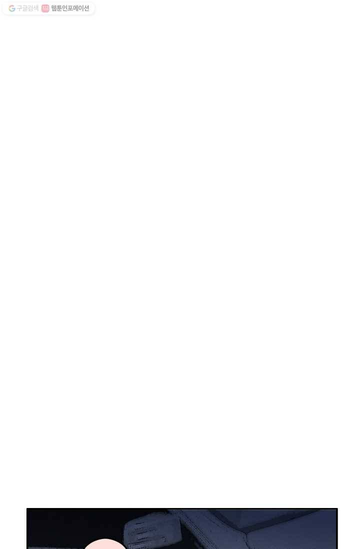 연하어택 14화 78