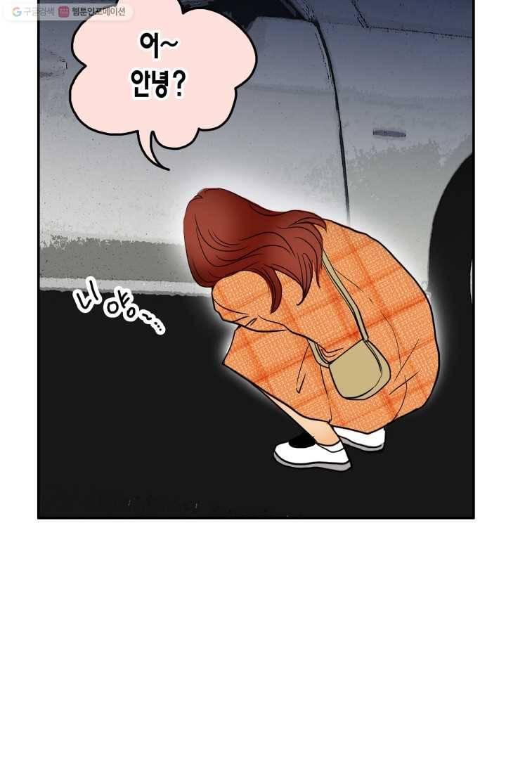 연하어택 14화 79