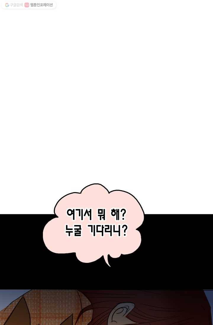 연하어택 14화 80