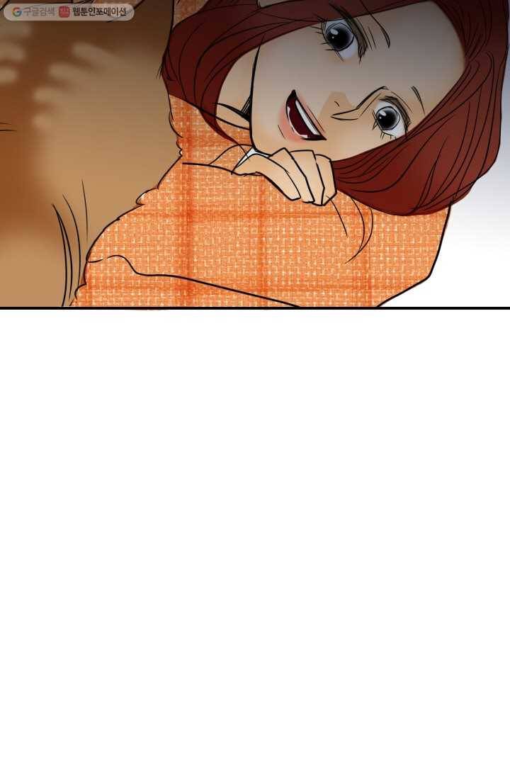 연하어택 14화 81