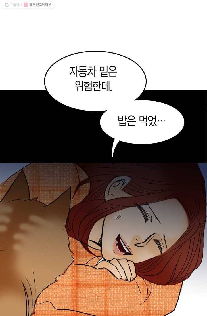 연하어택 14화 82