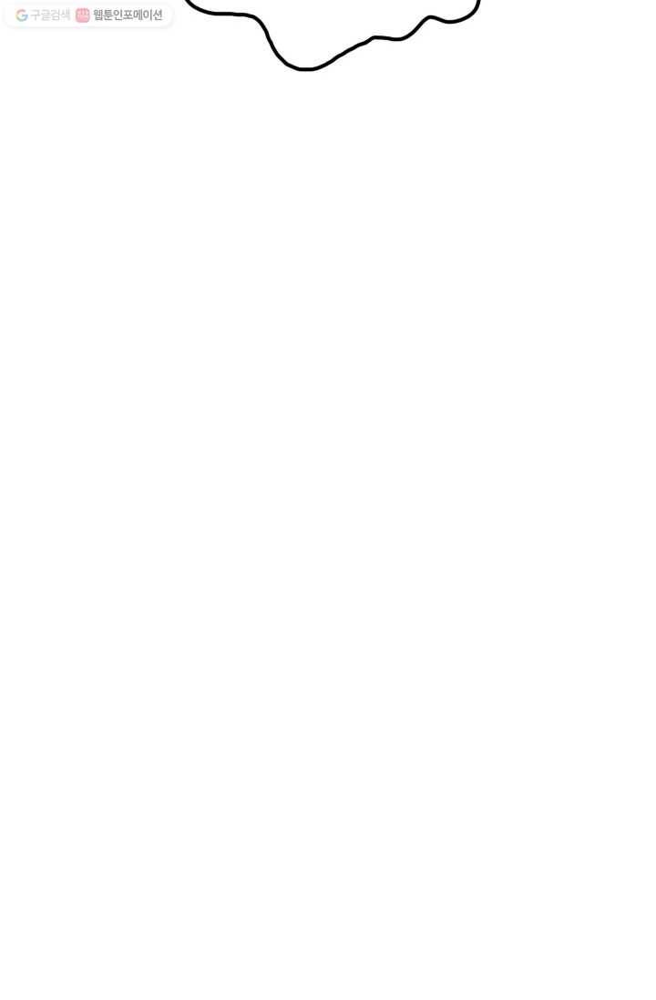 연하어택 14화 84