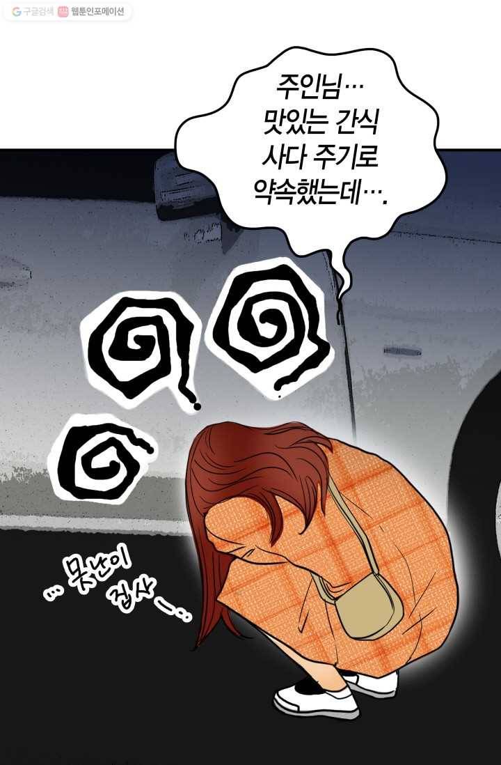 연하어택 14화 85