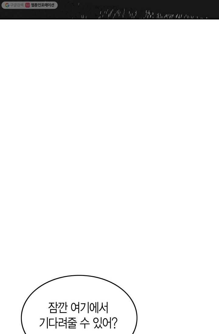 연하어택 14화 86