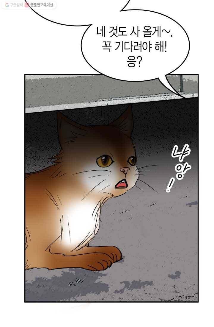 연하어택 14화 87