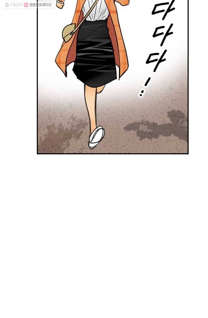 연하어택 14화 89