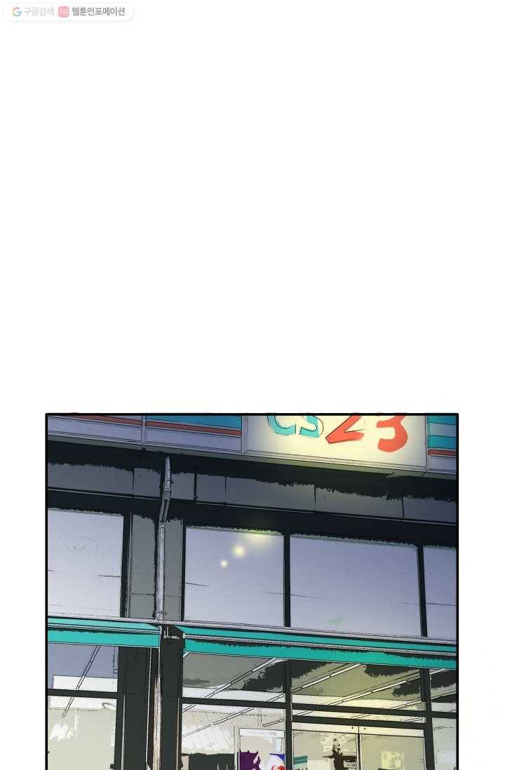 연하어택 14화 90