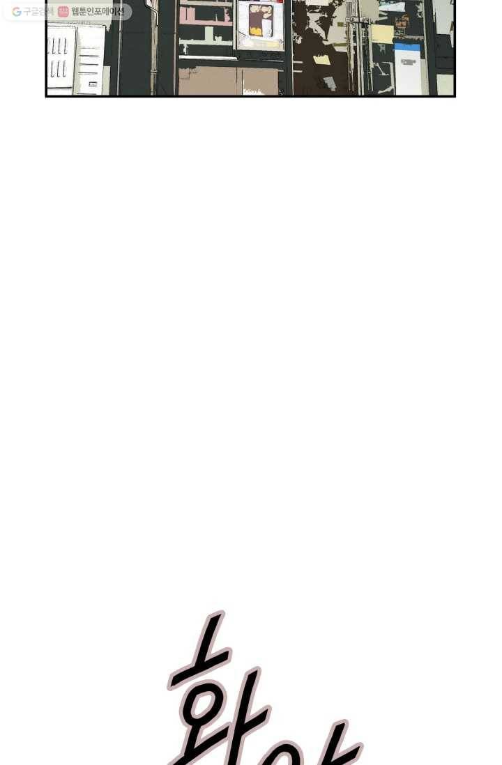 연하어택 14화 91