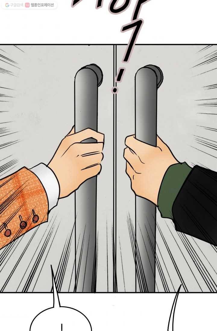 연하어택 14화 92
