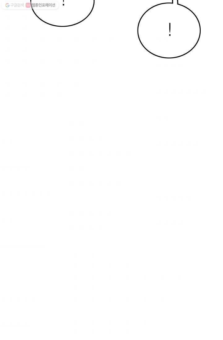 연하어택 14화 93