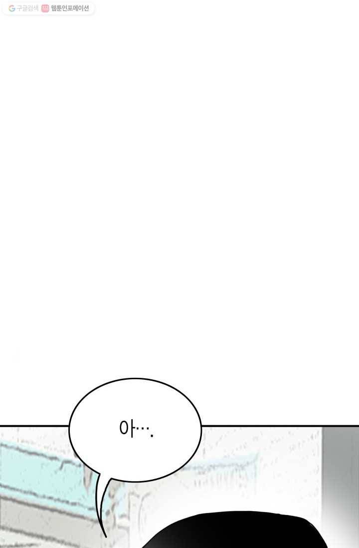 연하어택 14화 95
