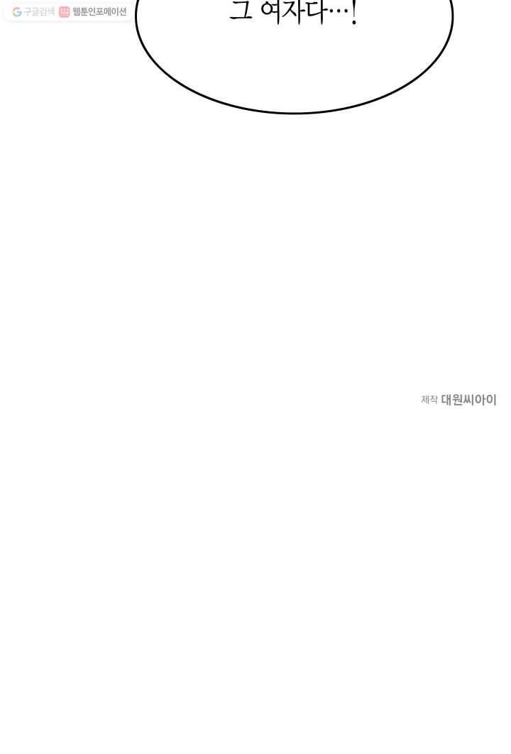 연하어택 14화 97