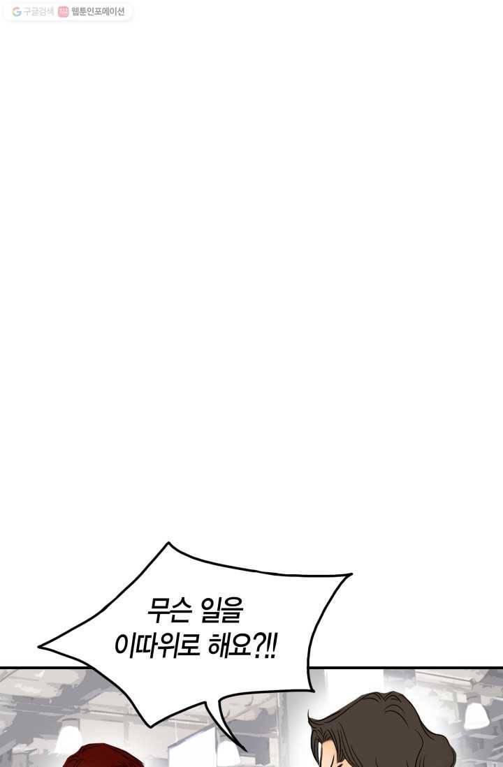 연하어택 23화 1