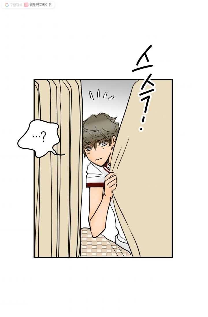 연하어택 23화 3