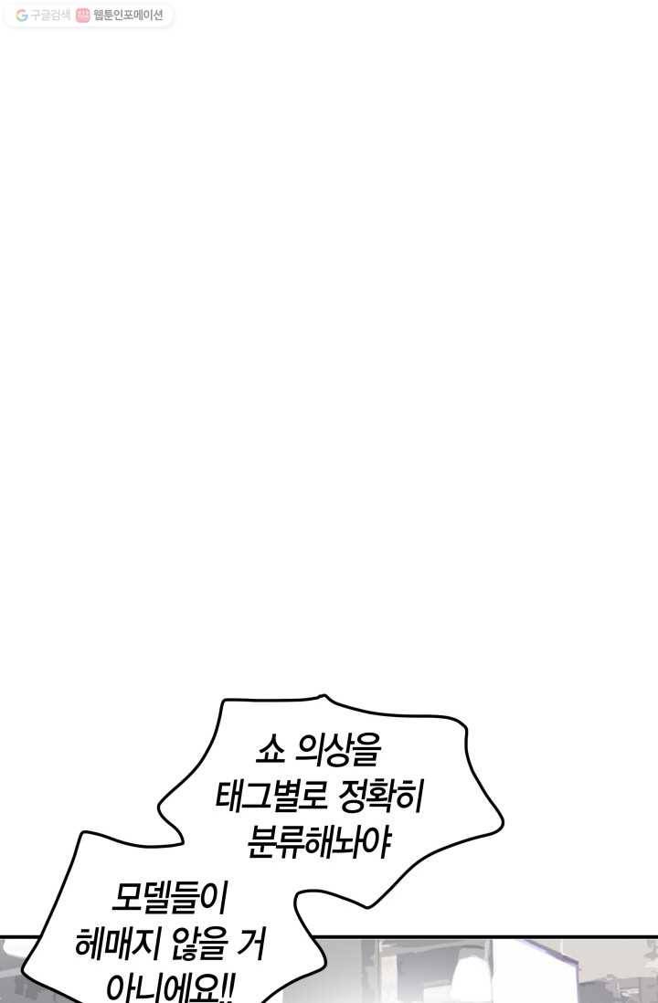 연하어택 23화 4