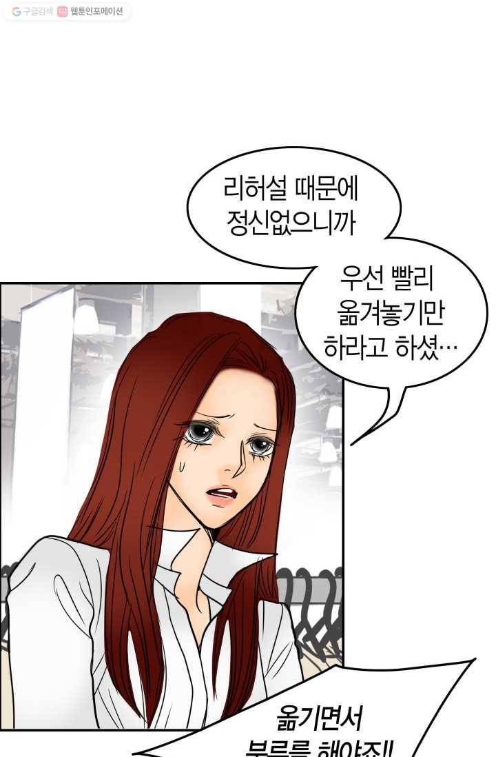 연하어택 23화 6